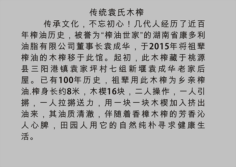 南宫NG28,油茶种植生产加工销售,植物油种植生产加工销售